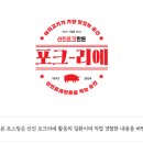 양균이네무쇠생삼겹