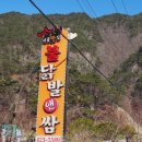 불닭발앤쌈 이미지