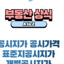 아람부동산공인중개사사무소 네이버블로그