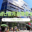 (주)다산약품 | 다산 시스템 에어컨 분해 청소 찐만족 후기