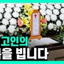 장례 - 치유와 위로 이미지