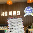 골목이발관 | 나트랑 담시장 쇼핑 위치 서울이발관 후기 꿀팁