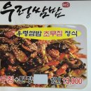 천수만우렁쌈밥(태안점) 네이버블로그