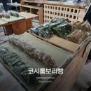 호다닥쑥 | 제주시 간식 맛집 추천 코시롱보리빵 쑥찐빵 보리찐빵 쑥카스테라 포장 내돈내산 솔직후기