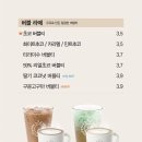 아마스빈버블티 - 광진구 용마산로 114 | 아마스빈버블티