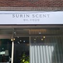 수린공방