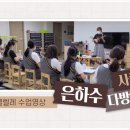 구립 은하수어린이집