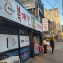 UR(오산시)-[오산로]-상-23 | 내돈내산 오산맛집 [누리네복개천 찌개찌개] feat. 집밥이 그리워??