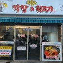 황홀한막창 - 화성시 남양만로 898 | 황홀한막창