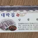 대박집염소탕