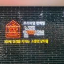 일공공샤브 산내점