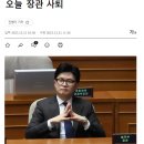 국힘은 결국 &#39;검찰 캐비넷&#39;에 굴복하는 모양새네요. 이미지