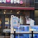 못난이세꼬시회 이미지