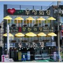 우정횟집 이미지