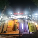 경주생막창 - 창원시 성산구 | 경주생막창