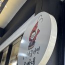 함덕해물라면오빠집