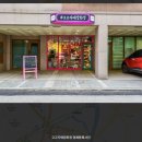 고고자매잡화점 | 별내카페거리] 크록스'지비츠' 오프라인매장 '고고자매잡화점' 가격 (내돈주고산후기)