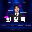 최윤 | [웨딩일기#29] 결혼식 전문사회자 최윤(최광백) 계약 후기