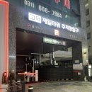 프렌즈스크린고덕