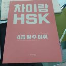 차이랑중국어거창캠퍼스학원 | 체계적으로 탄탄히 수업받을 수있는 대치동중국어학원 "차이랑 중국어 대치 랑랑 캠퍼스"