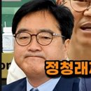 589. 민주당 의원 40명이 = '5.18 유공자 명단'에 있다? 이미지