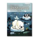 책으로 꿈꾸는 놀이터 이미지