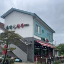 괴산중학교 | 괴산 청천버스터미널 근처 짬뽕전문점 솔밭짬뽕 내돈내산 후기