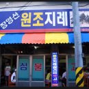 지례식당