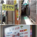 충무동 골목시장 앞 이미지