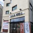 오소유 - 광산구 장덕로40번길 13-1 | 수완 장덕동 빵집 오소유 제빵소, 내돈내산 솔직후기