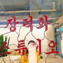 장덕화스튜디오