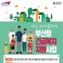 (주)복지연합 연합뉴스