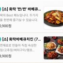 화락바베큐치킨제주외도점