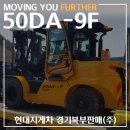 현대지게차북부판매 이미지