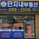 북수원 공인중개사사무소 이미지