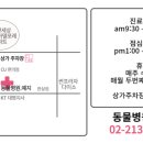 동물병원예지 네이버블로그