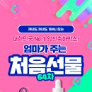 우리맘연구소