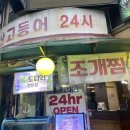 영동수산 이미지