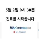 닥터한치과의원 이미지