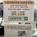 부산 수영 긴꼬리 대방어 맛집 ‘우리포차’ 내돈내산 후기