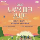 고양아람누리 노루목야외극장 네이버블로그