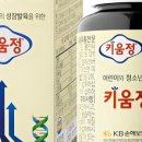 성장기 자녀를 둔 부모 필독! 키움정의 모든 것