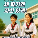 아빠가 가르치는 인성태권도장 이미지