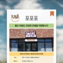 포포포(Paw Paw Paw) 이미지