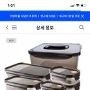 자취준바오들아 락앤락 용기 세일한다 이미지