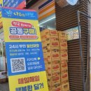 케이마트 평내 | 평내동에서 입소문 날 다파는마켓 평내점 오픈 행사 8가지 정리!