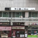 하나미의원 네이버블로그