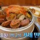 산해진미민박 이미지