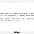 기내 영어 안내방송 이미지