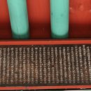 은진임씨효열문 이미지